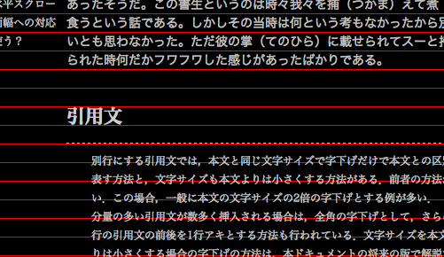 行高21pxグリッドで固めたサンプルサイト、の画像